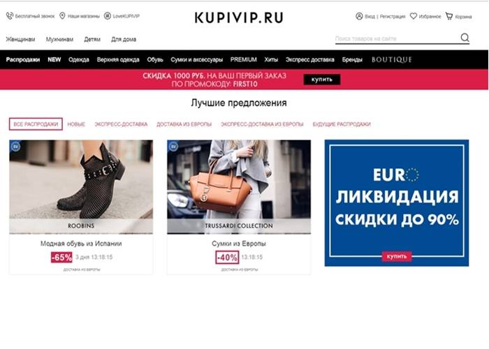 Kupivip Интернет Магазин Одежды И Обуви